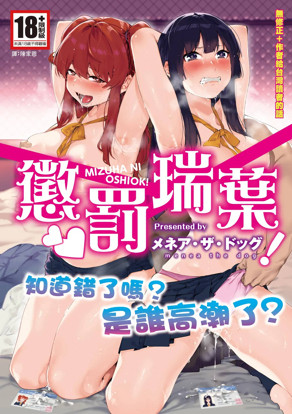 日漫《东京复仇者》最新封面